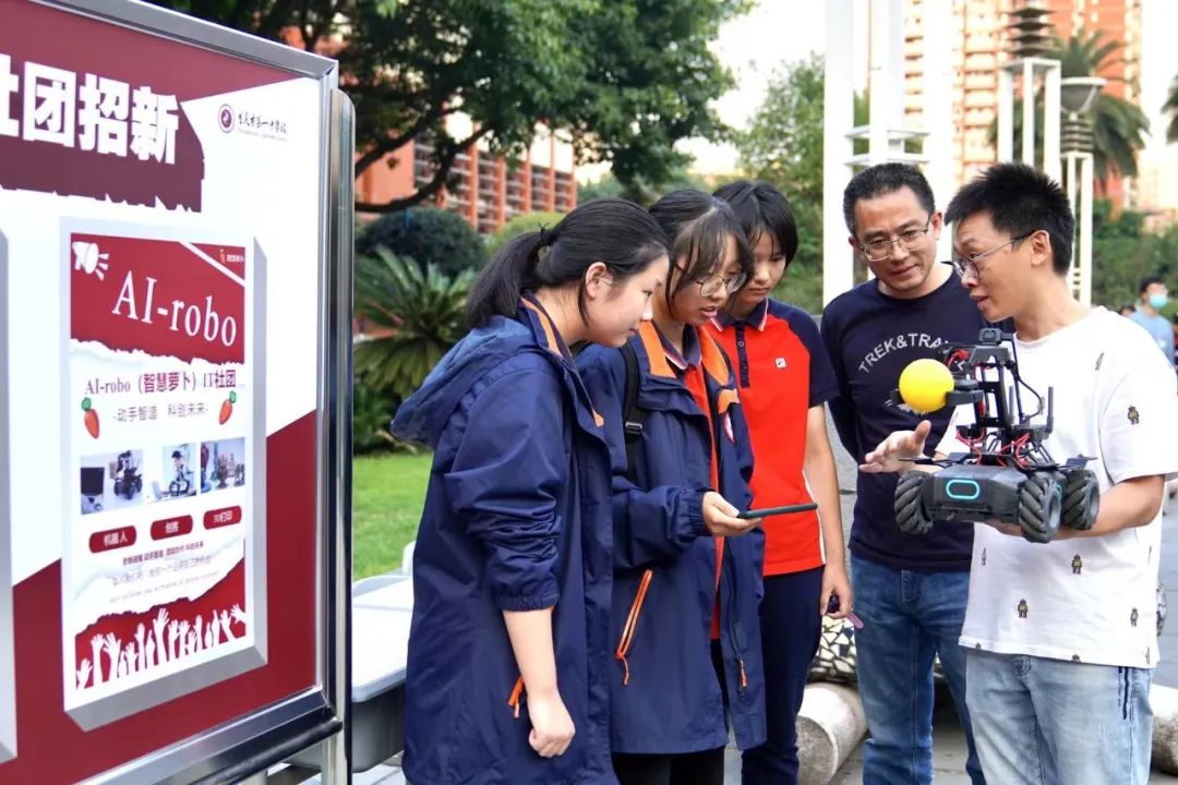 重庆一中有哪些社团活动,重庆一中高中部的社团