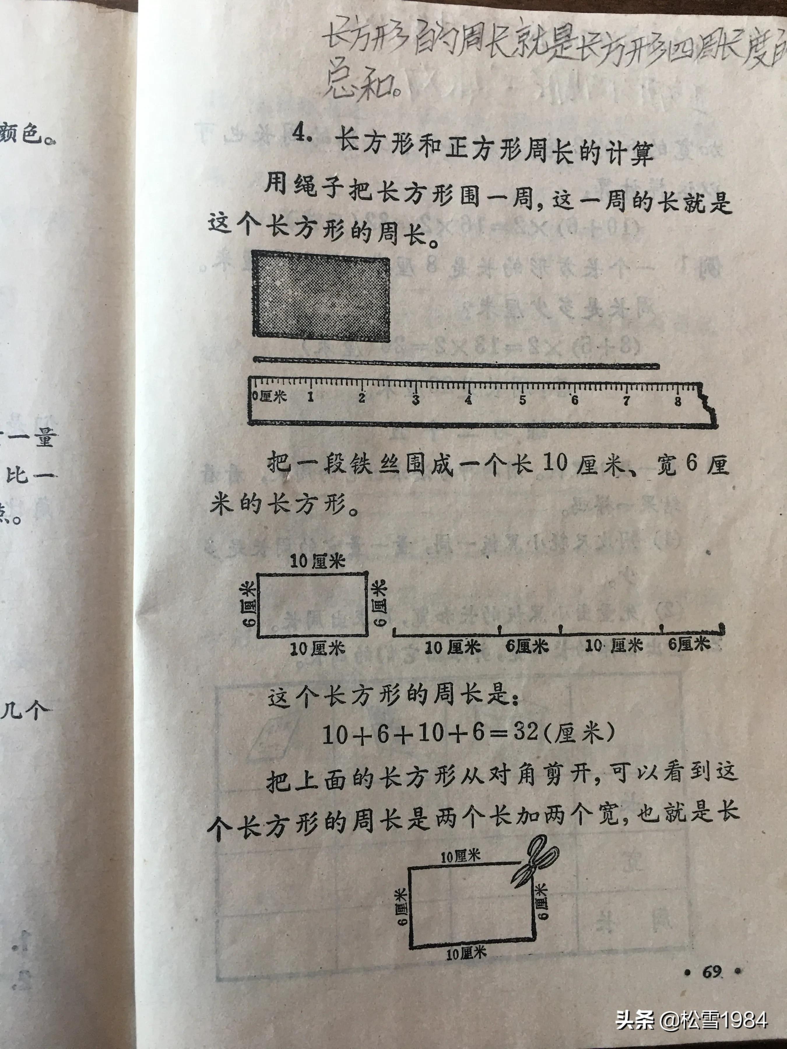 小学数学正方形长方形平行四边形,数学启蒙认识长方形和正方形