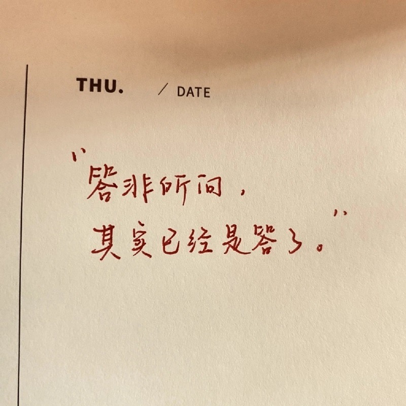 励志朋友圈文字背景图高级感,朋友圈纯文字背景图正能量