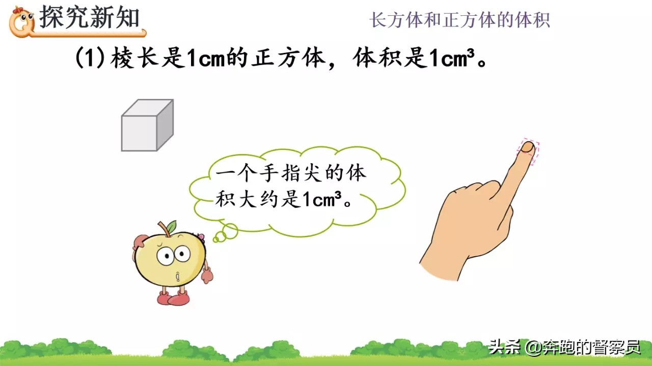 五年级数学上册体积难点讲解,五年级数学体积和表面积公式讲解