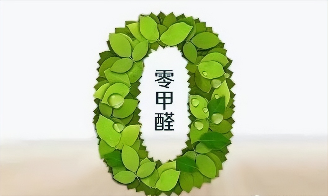 装修无醛板,无醛板真的无甲醛吗