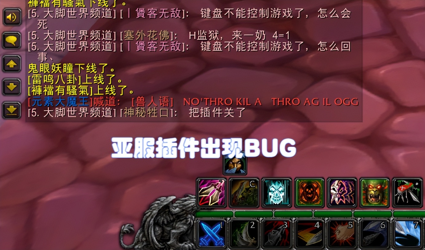 魔兽玩家冰火两重天,国服不更新P2但可免费玩,亚服为插件烦恼