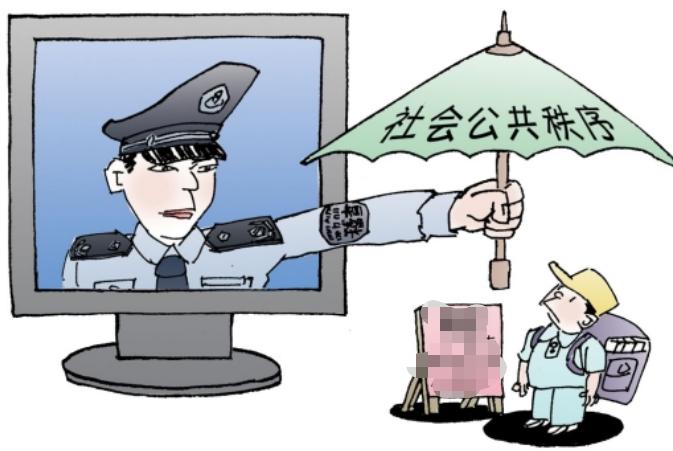 扰乱公共秩序罪治安管理处罚流程,扰乱公共秩序的法律法规