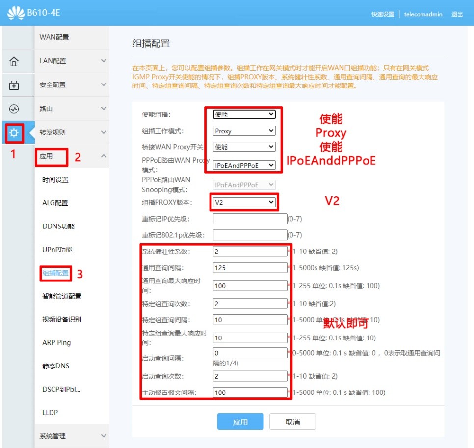 华为b610光猫怎么替换旧光猫,华为b610-4e光猫组网