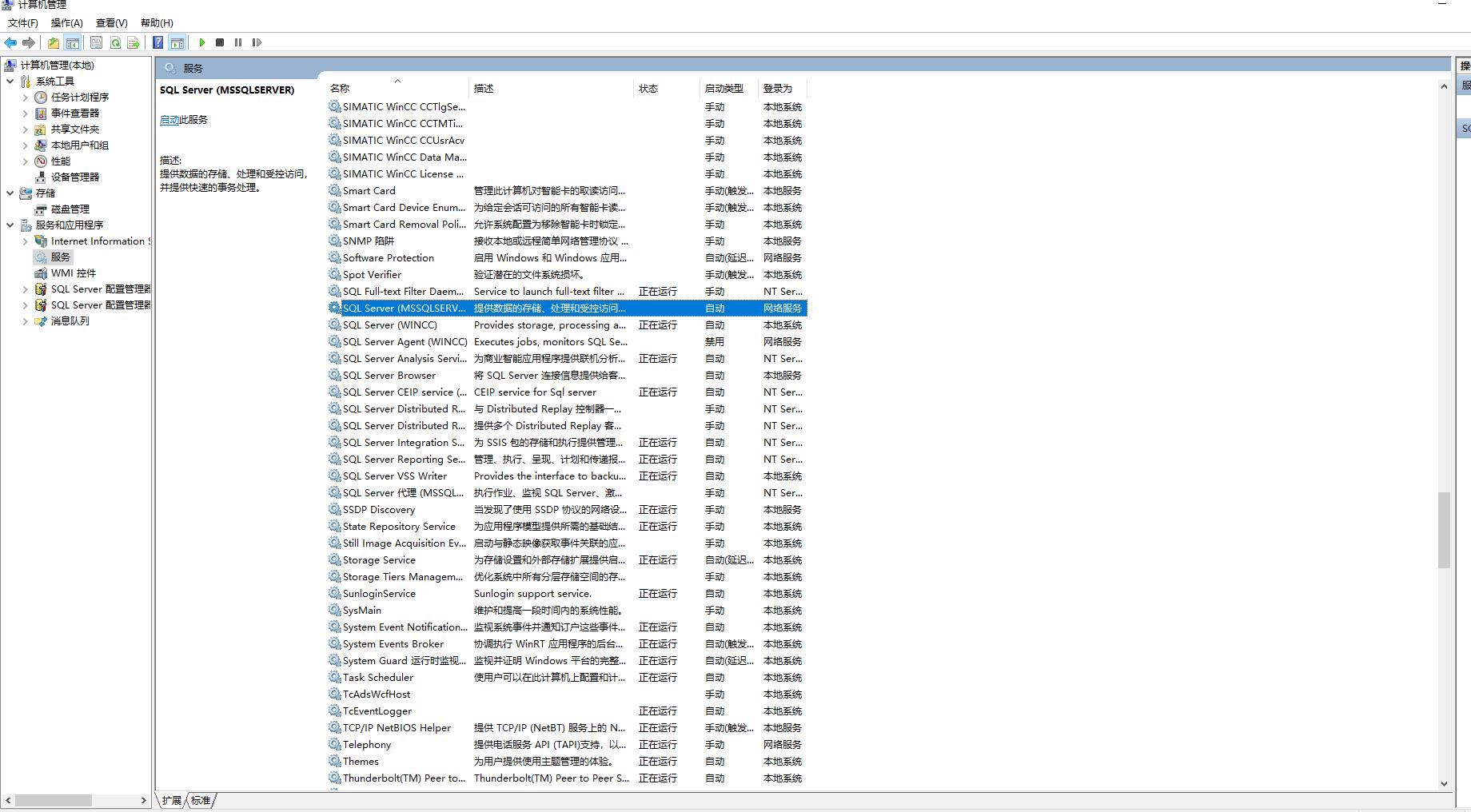 SQLServer数据库连接失败,数据库sqlserver