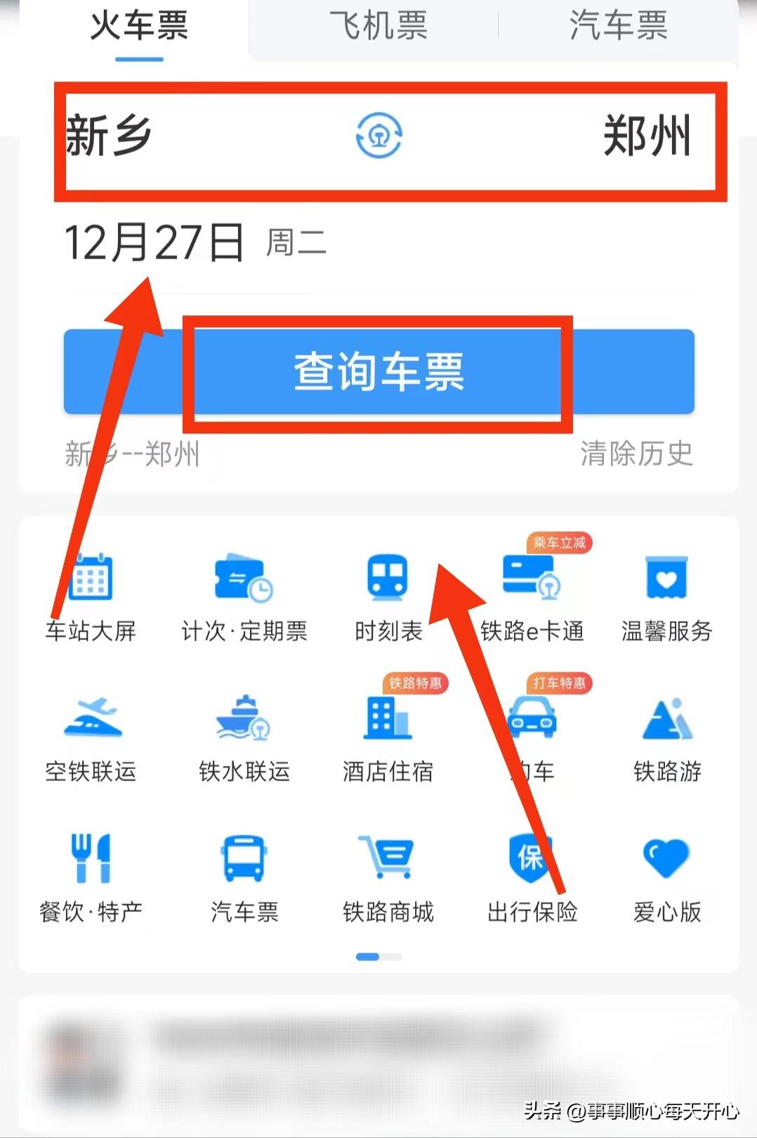 旅游小孩要买火车票吗,一个大人带孩子买什么火车票好