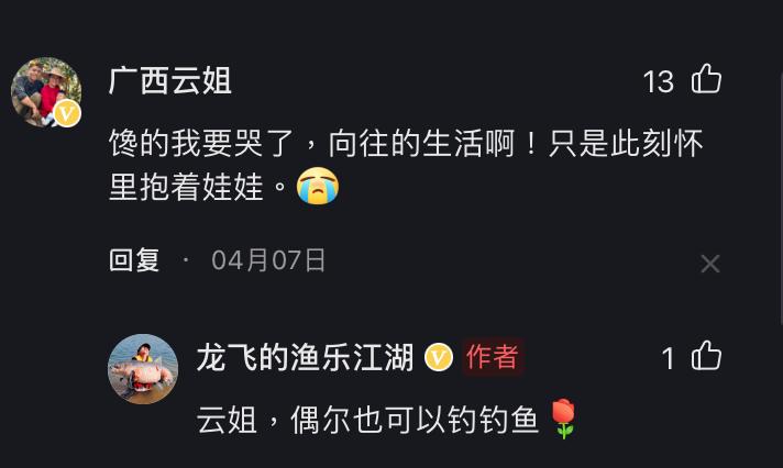 钓鱼90后的日常,90后开始钓鱼