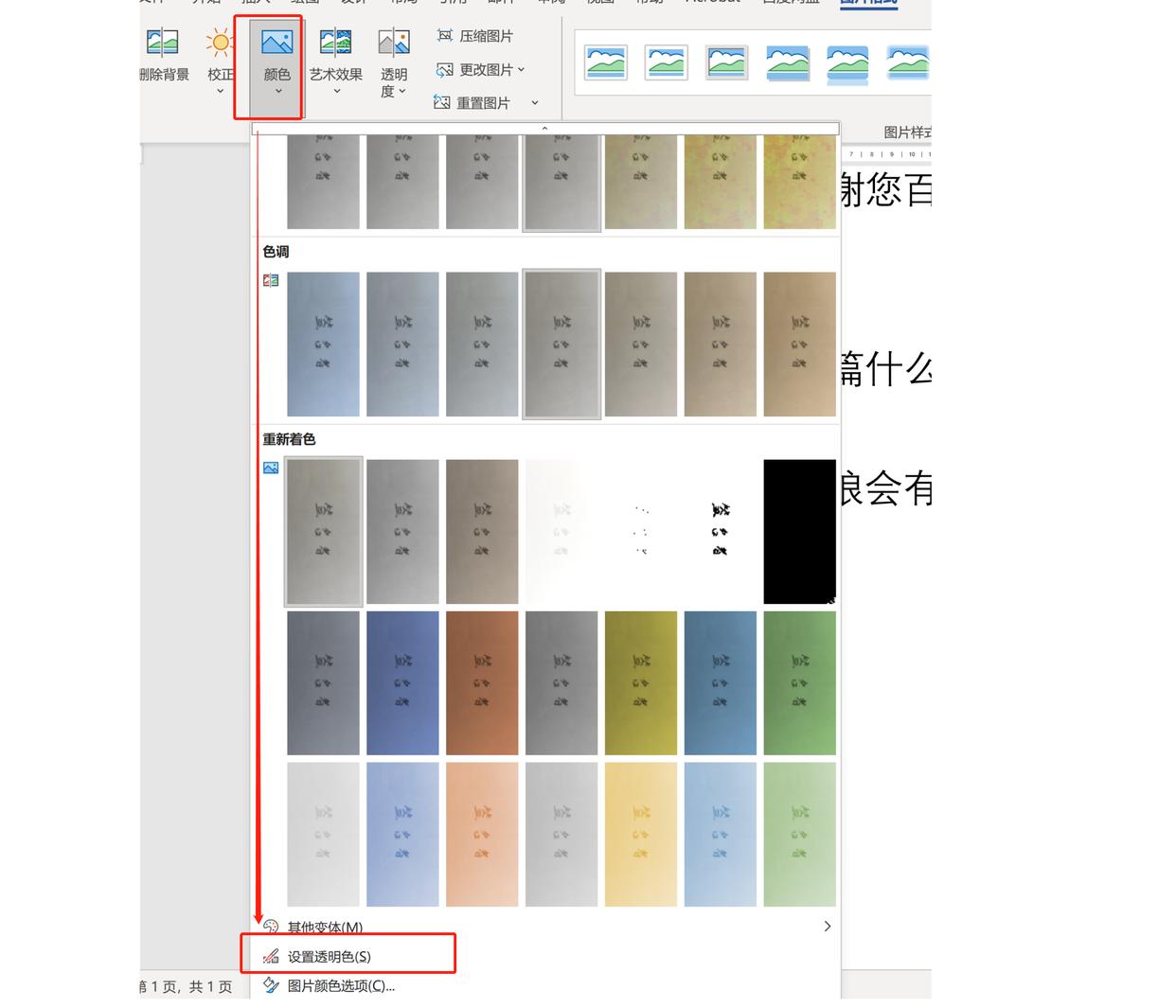 如何在word里制作电子版手写签名,word中如何制作电子签名