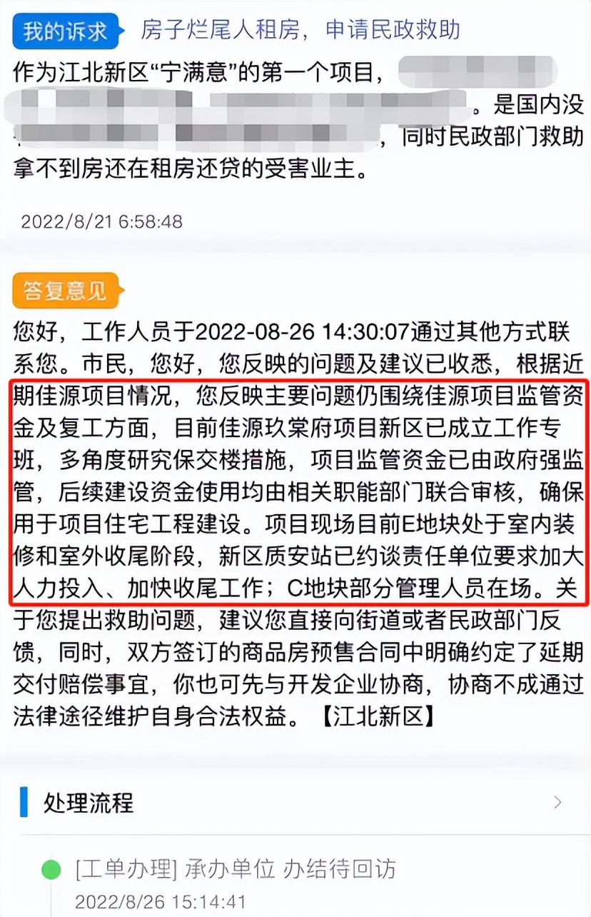 实探｜启迪违约、佳源展期，南京江核两大神盘还好吗？