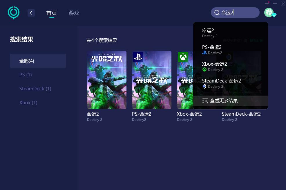命运2进去闪退要验证怎么办,命运2进目的地黑屏
