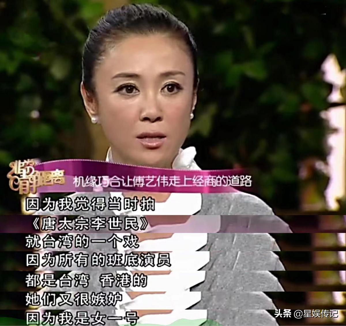 傅艺伟妲己阶下囚,傅艺伟从最美妲己到阶下囚