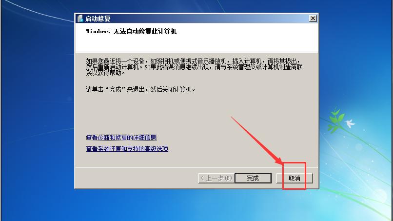 不借助任何工具破解win7登陆密码