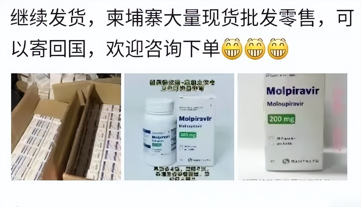 柬埔寨获批的新冠特效药,柬埔寨向民众开售口服新冠特效药