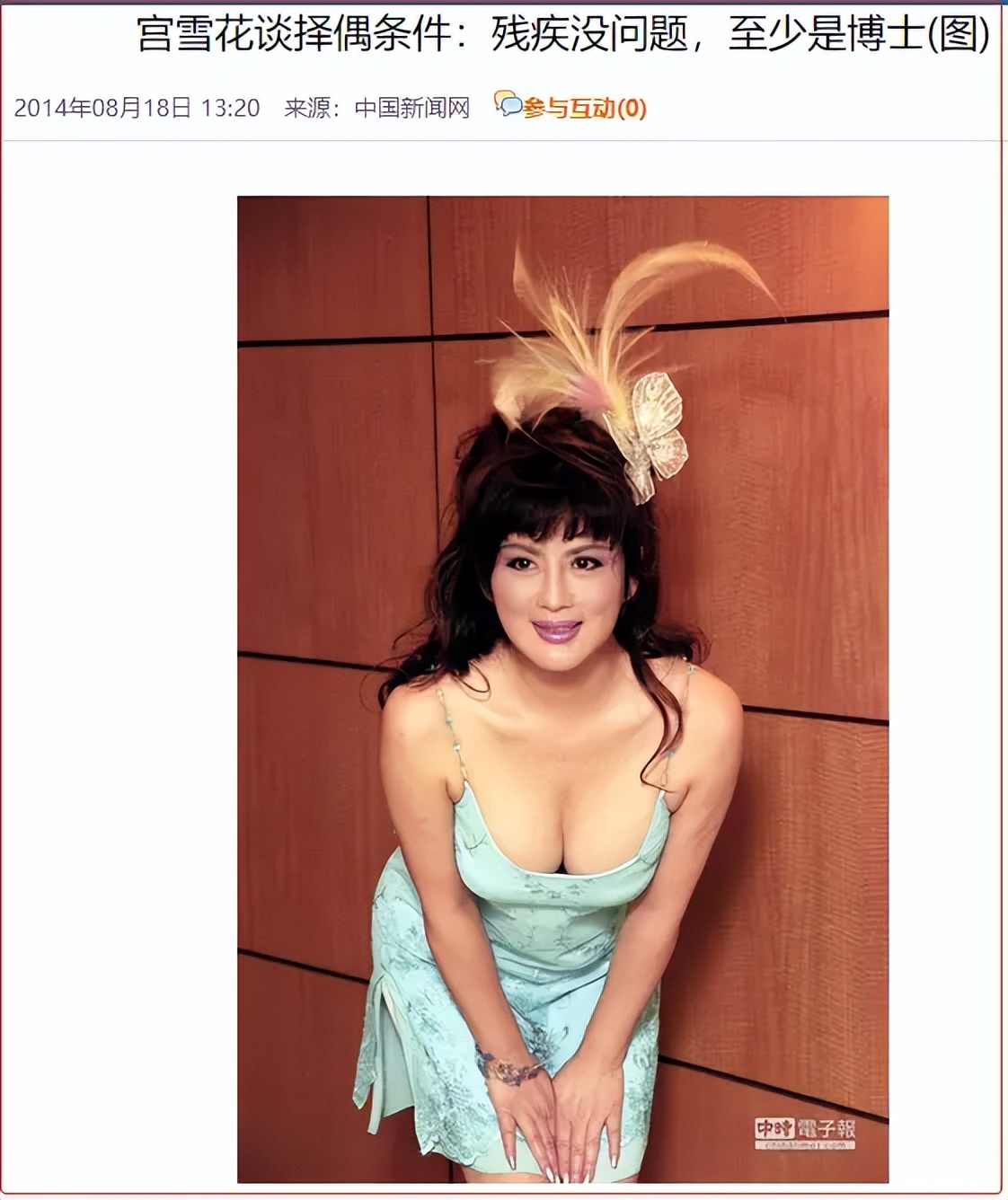 47岁参加选美，曾被克林顿接见，“中国第一美妇”的大尺度往事