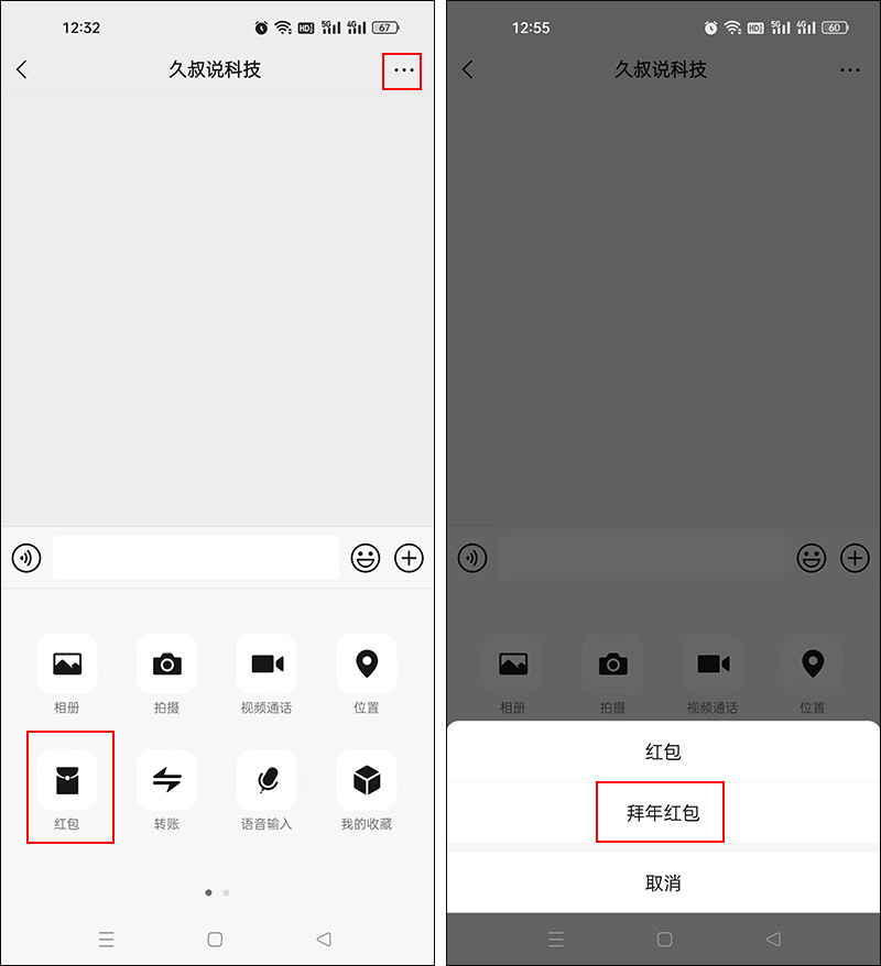 8个微信超实用的功能,微信春节玩法升级