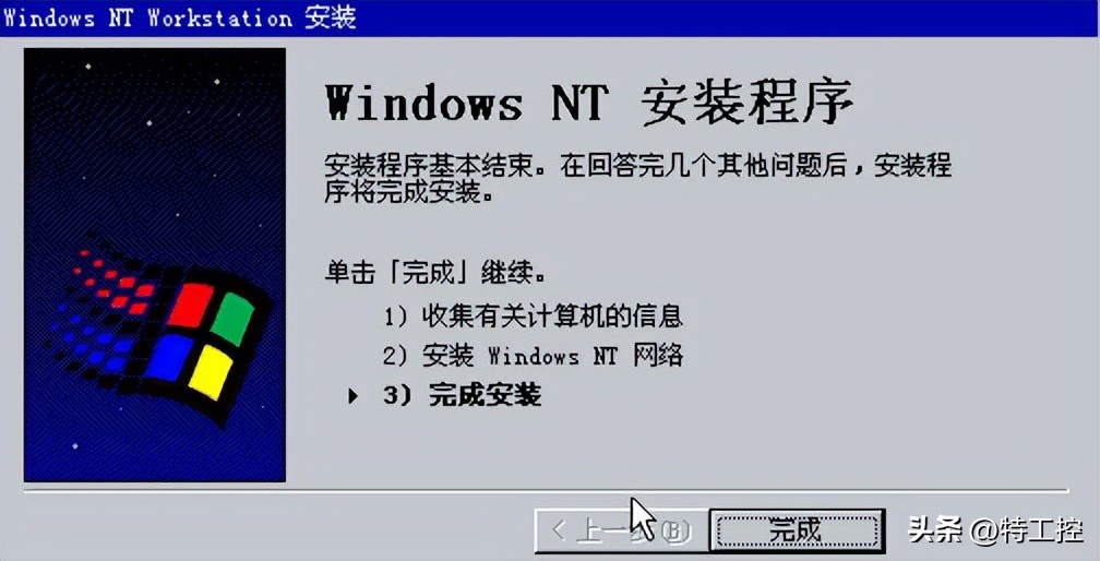 windowsnt4.0图片,古董机装windows11