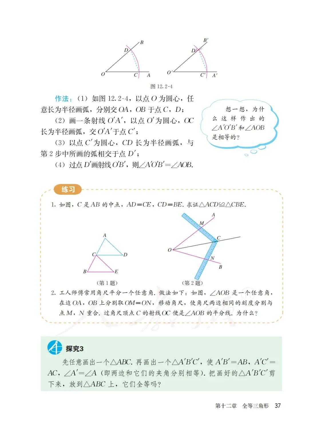 八年级上册数学勤学早书本电子版,八年级上册数学学习指导电子版