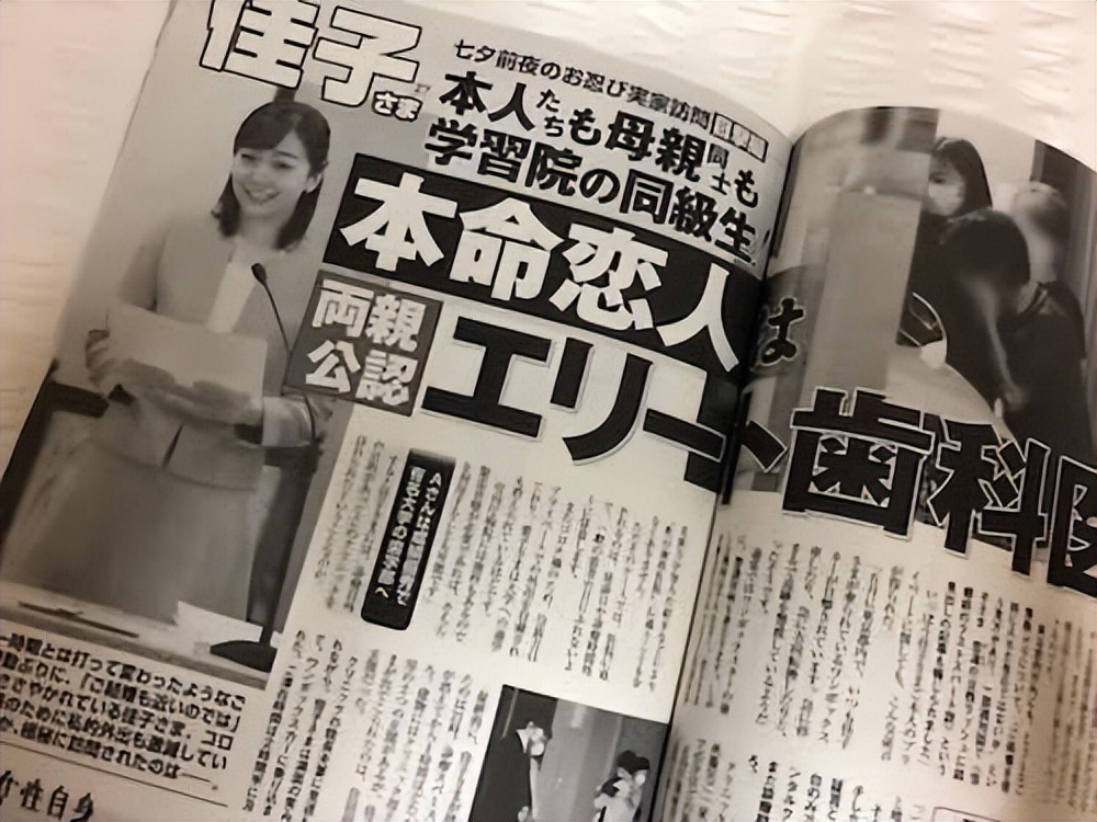 她是日本最美公主，眼睛像极了纪子妃，比下嫁凤凰男的姐姐精明