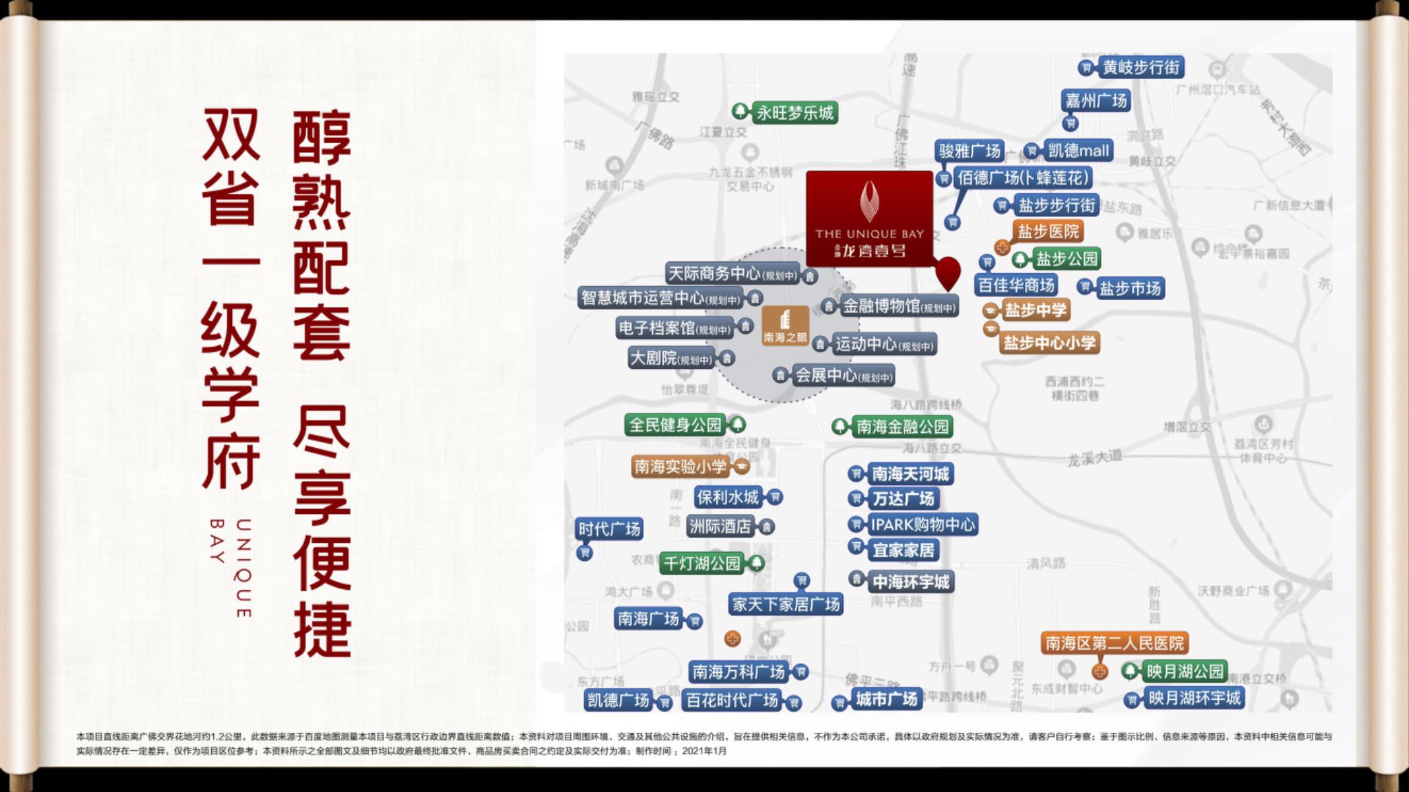 金地龙湾壹号楼盘怎么样,南海盐步金地龙湾壹号