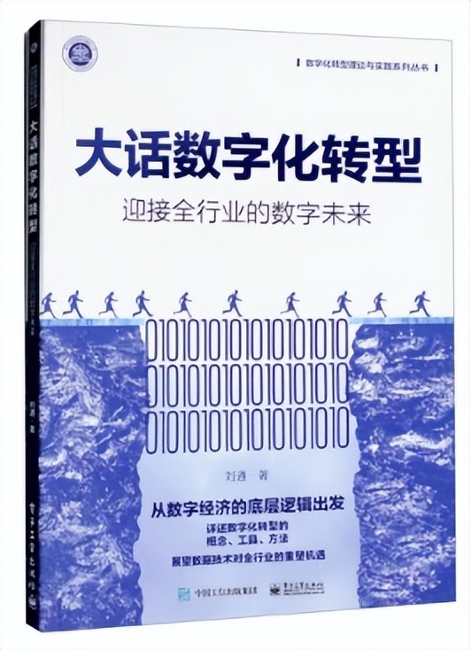 企业数字化转型面临的问题,党员数字化转型方面的问题