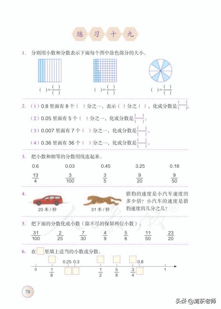 2022五年级数学下册电子版pdf,人教版五年级数学下册家长必看