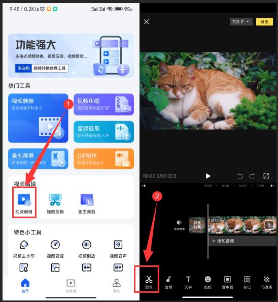 手机怎么把长视频分成几段？2种经济实用的解决办法