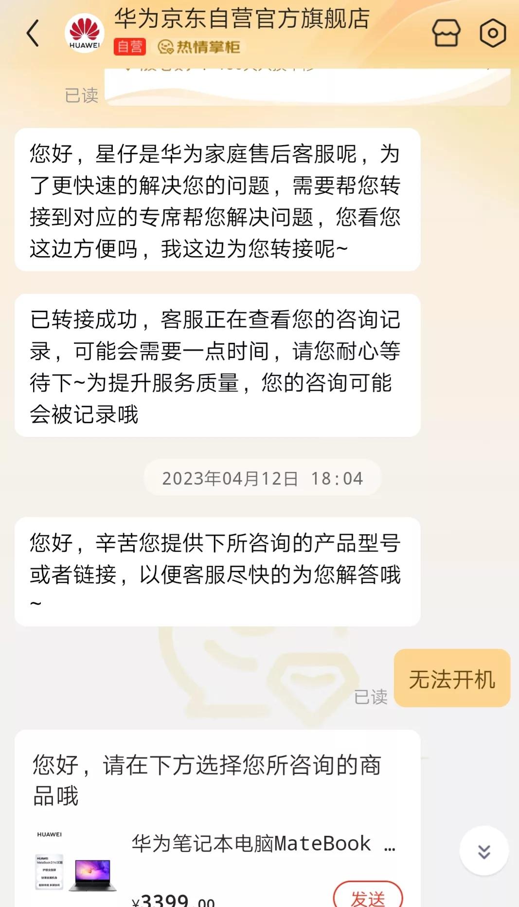 刚买的华为手提电脑黑屏,华为电脑刚买黑屏