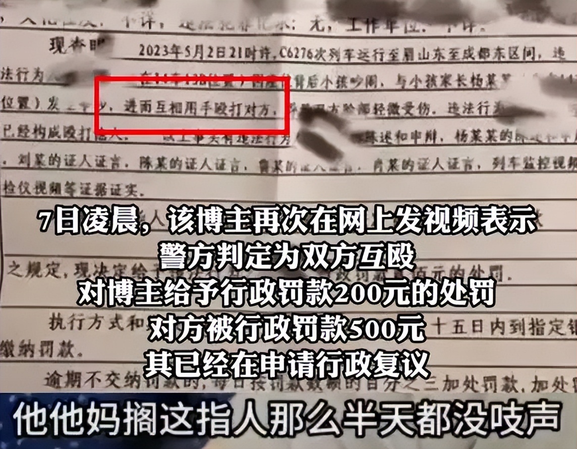 高铁掌掴事件发声处理结果,高铁掌掴事件各打五十大板引争议