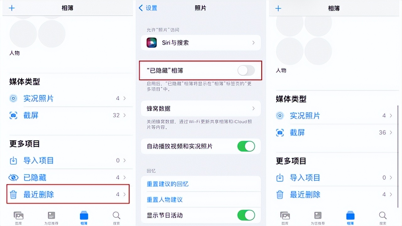 苹果ios16.2相册怎么全部加密,ios16新功能照片加密