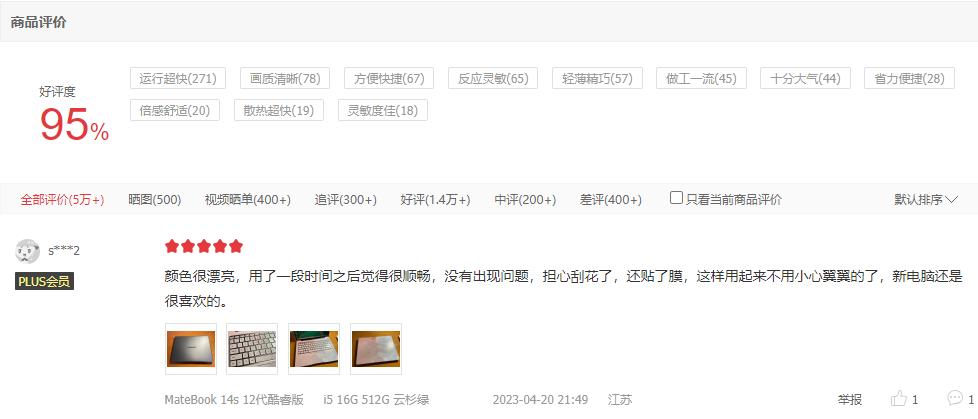 14寸轻薄本推荐2023性价比最高,14英寸高颜值轻薄本盘点