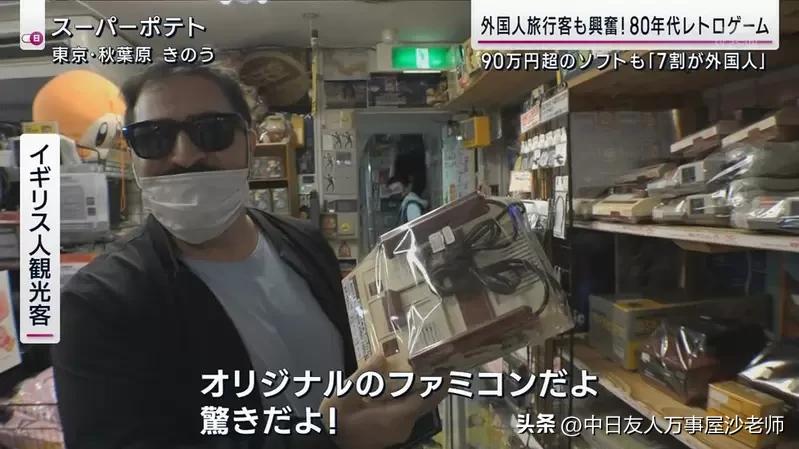 日本二手游戏的店铺,日本二手老游戏