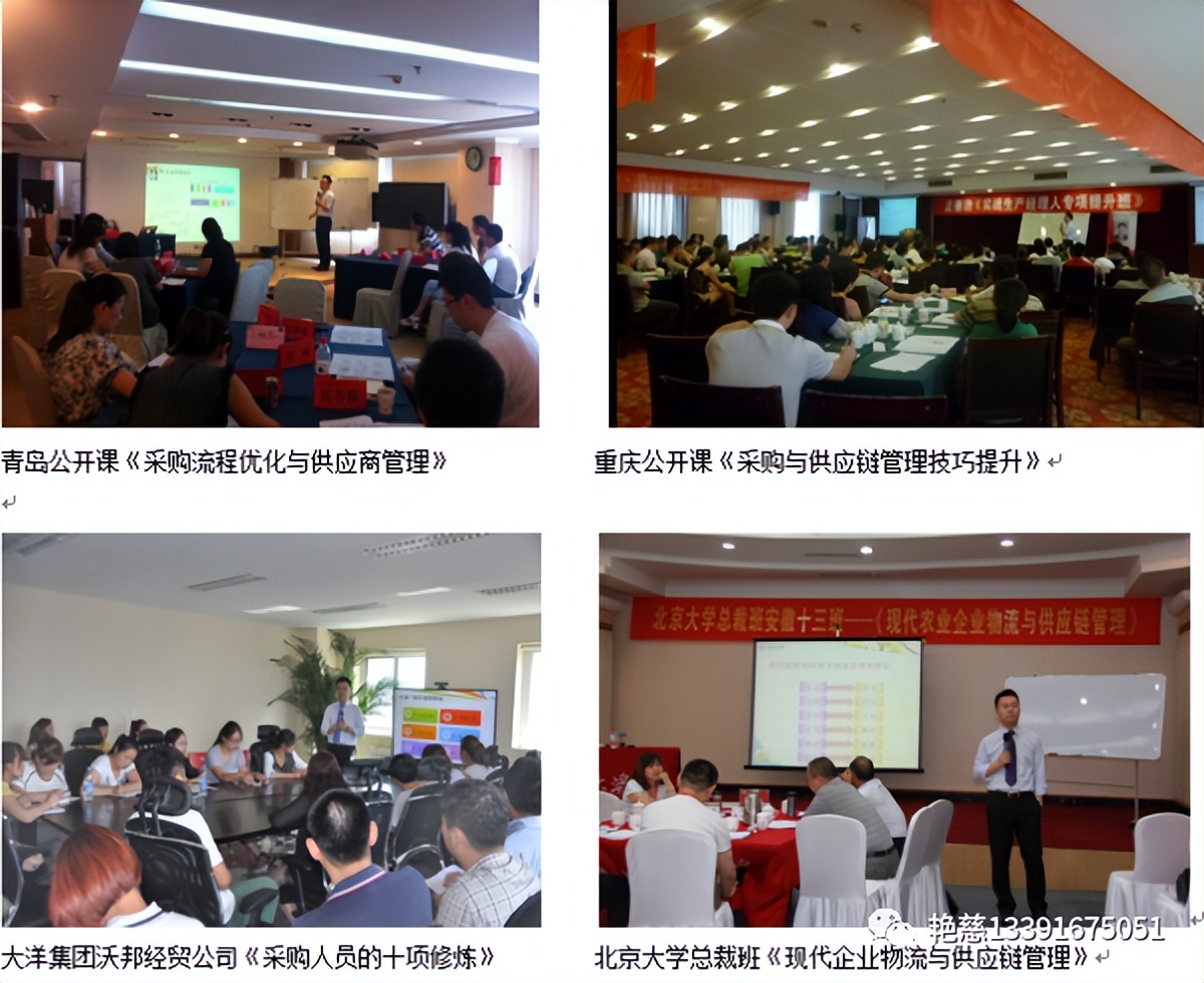 王彬讲师,供应链管理讲师王彬