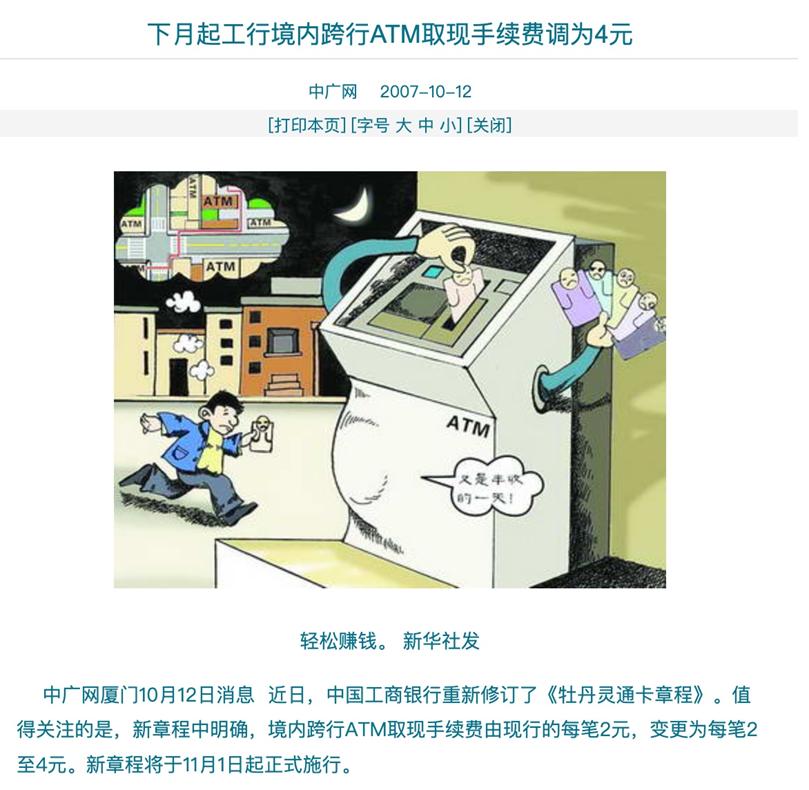 被骂上热搜的微信支付，收费真的很高吗？