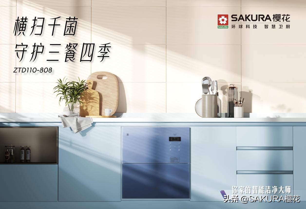 2022浪漫樱花季，樱花卫厨瀚海新品重磅亮相快闪现场