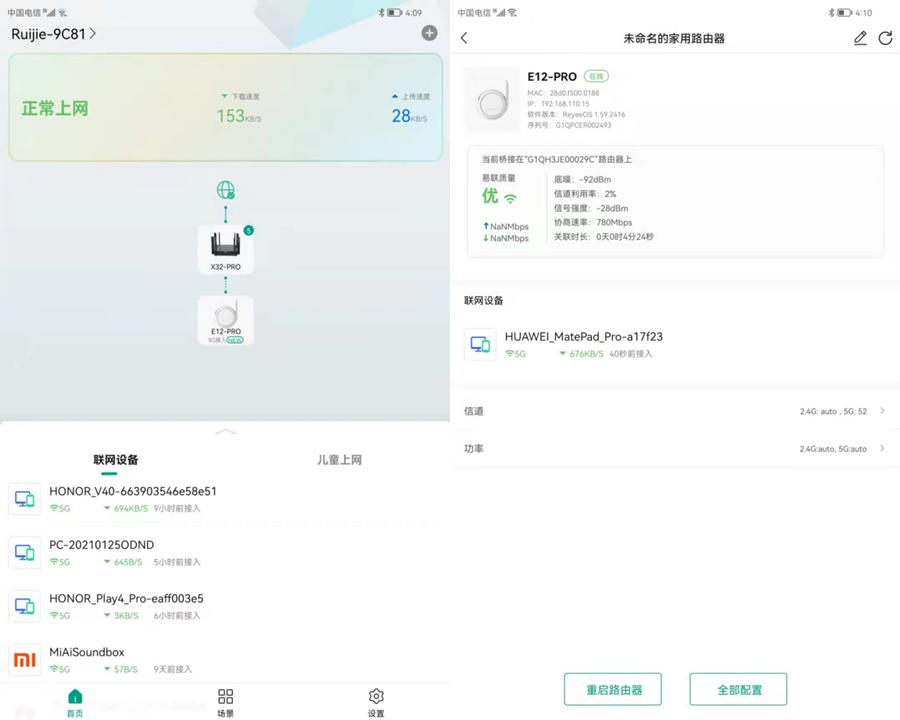 无线网信号增强放大器锐捷,锐捷小兔子wifi信号放大器换天线