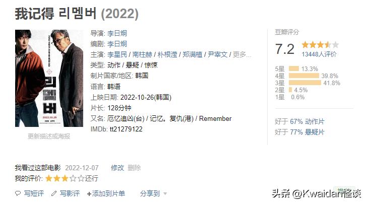 2022年最值得看的国内十部电影,2022年9月值得看的电影排行榜