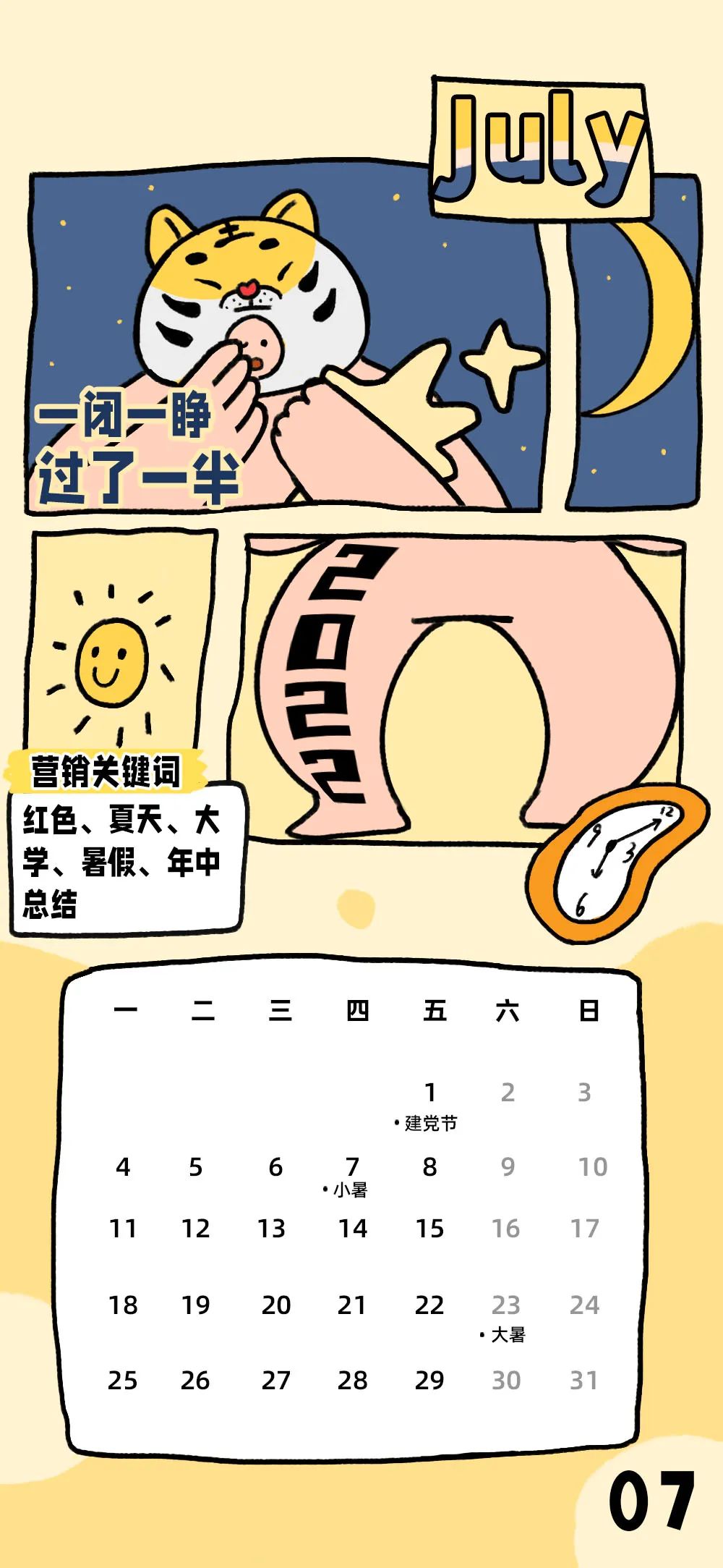 2022年日历手机壁纸图片,2022年电脑桌面日历壁纸