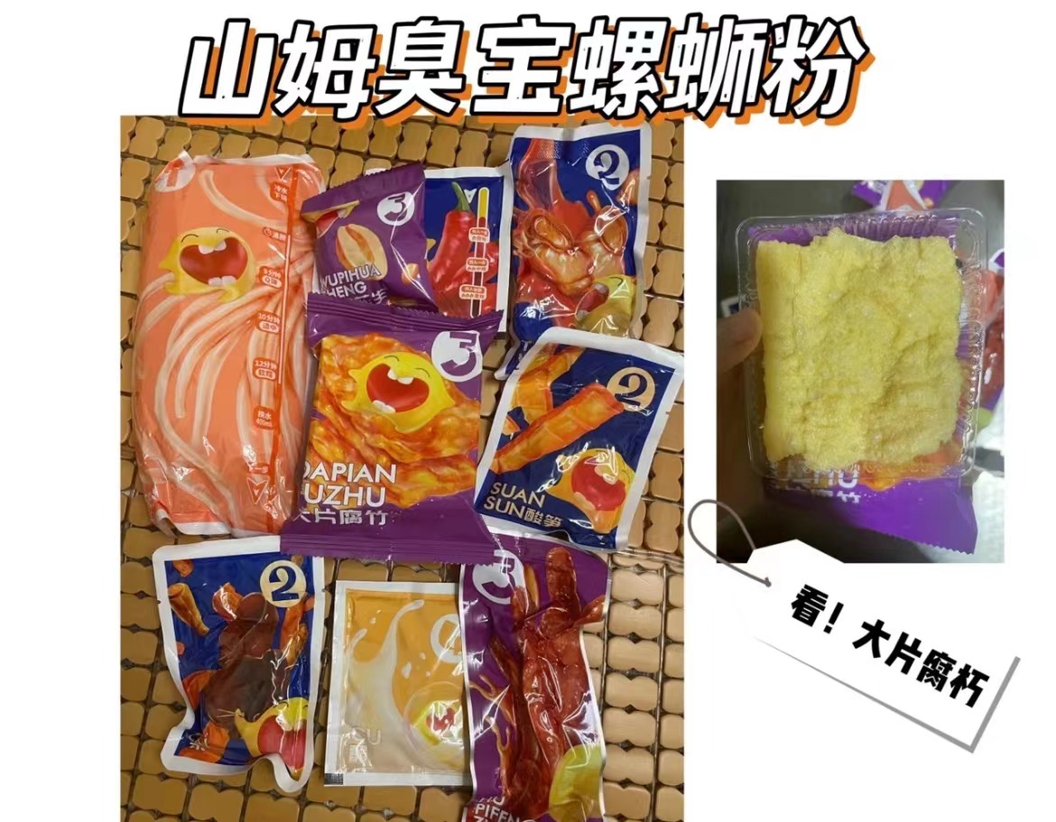 最火的螺蛳粉是哪个牌子,什么牌子的螺蛳粉比较好