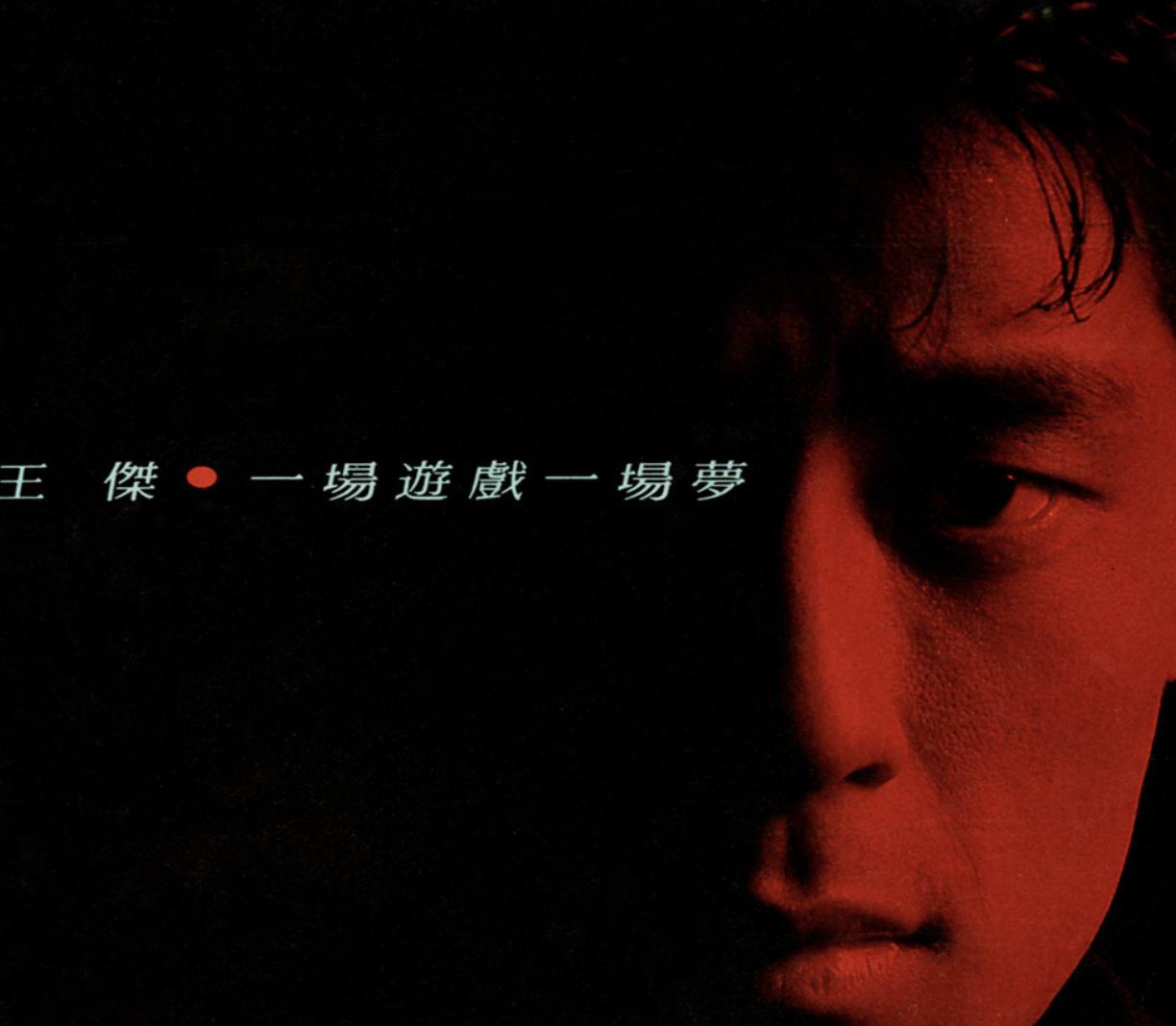 名和利，救不了华语乐坛！这10位顶流歌手的出走，细扒我一言难尽