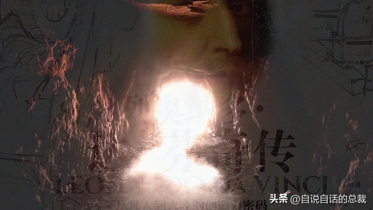 达芬奇一生最大的成就有哪些,达芬奇真实的故事