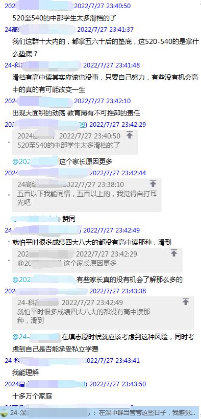 258分中考志愿填报方法和技巧大全,中考368分平行志愿有顺序可言吗