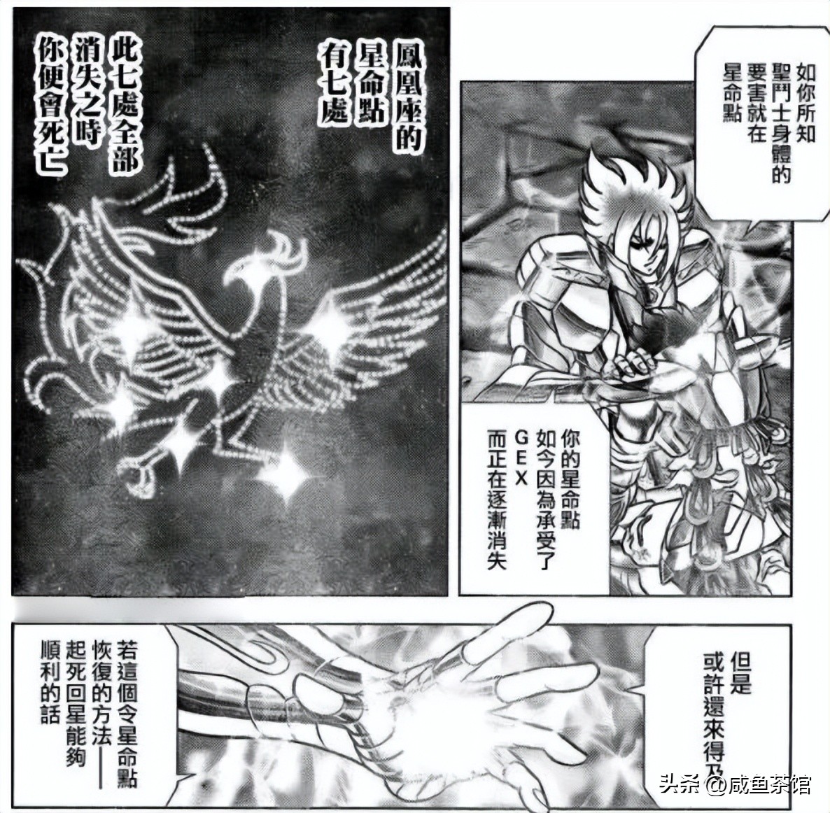 谈谈圣斗士星矢黄金十二位圣斗士,圣斗士星矢最强的10大黄金圣斗士