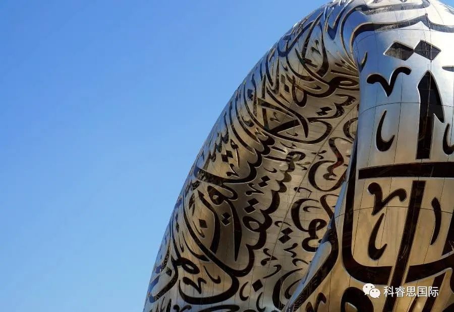 迪拜世界最美博物馆,迪拜最值得去的博物館