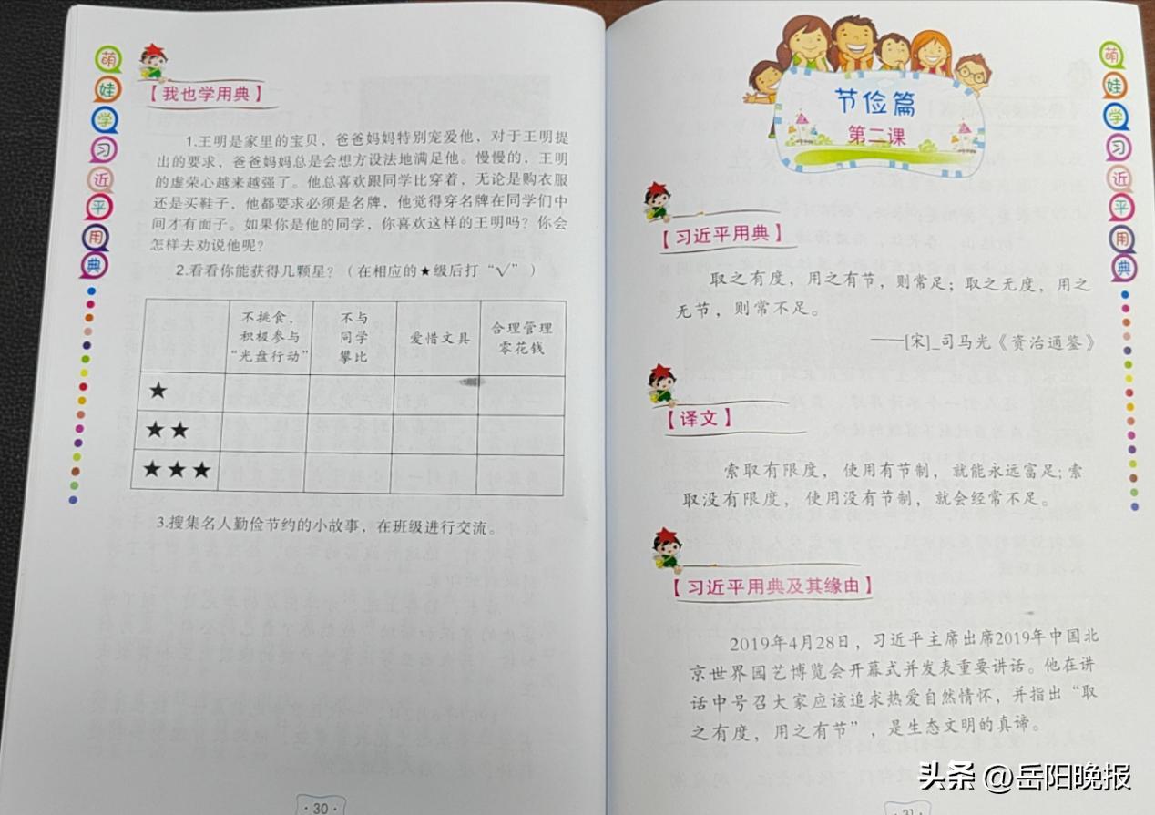 清廉书签制作小学生高难度,清廉文化主题书签作品小学二年级