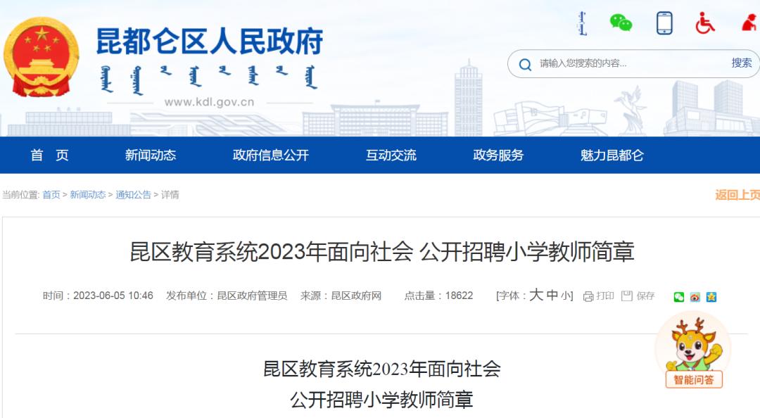 广州教师编制招聘,教师无编制招聘