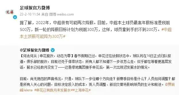 男足年薪多少,男足一年年薪多少钱