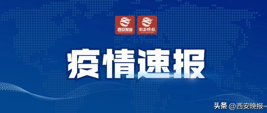 雁塔区：以快制快兜住底线提质增效努力用最小的代价实现最大的防控成果