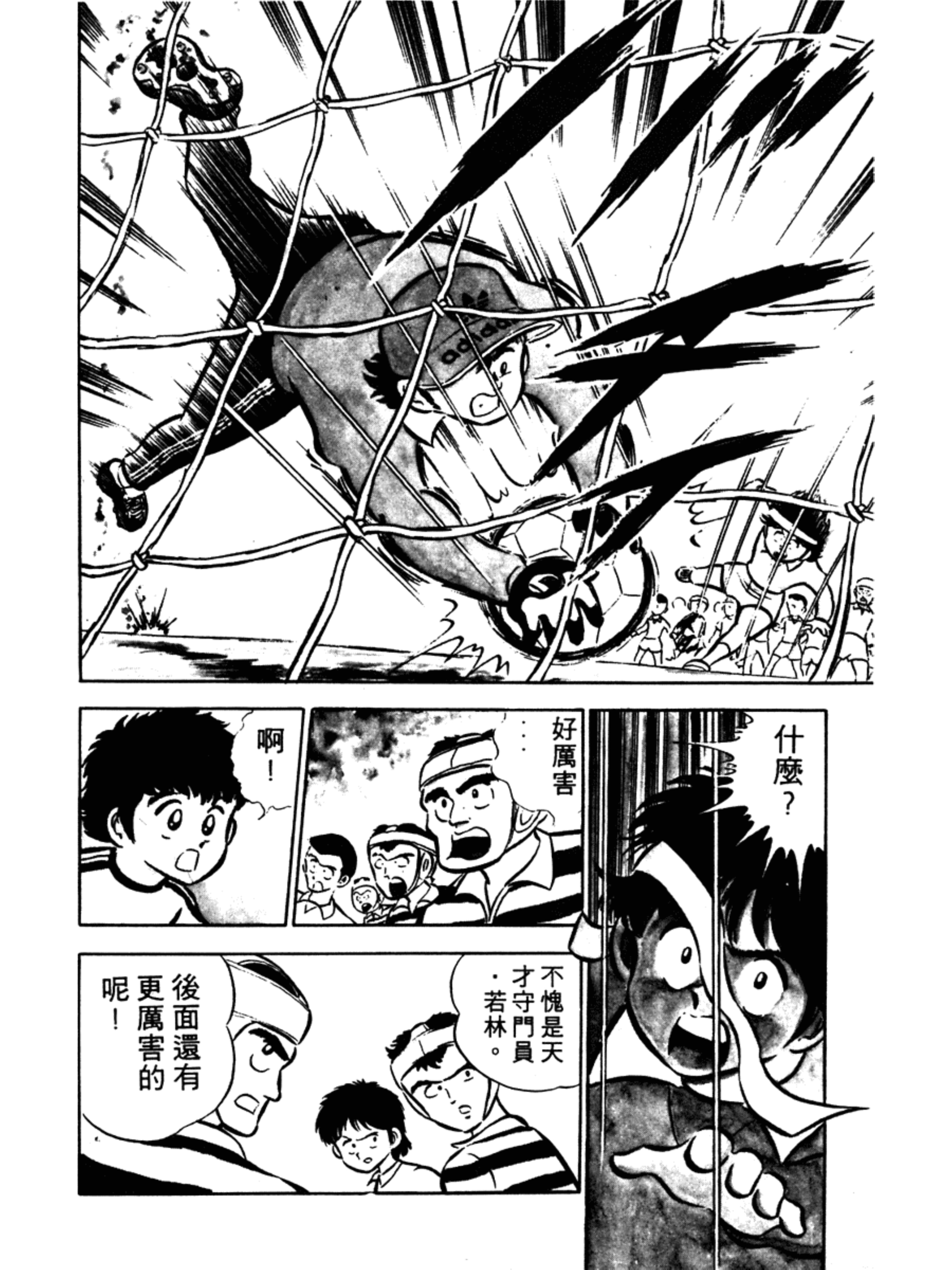 足球小将大空翼152集,足球小将第一季谁是大空翼劲敌