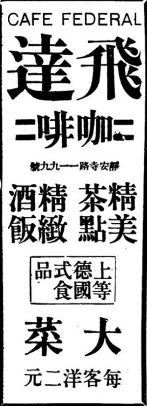 张爱玲甜品,张爱玲的店