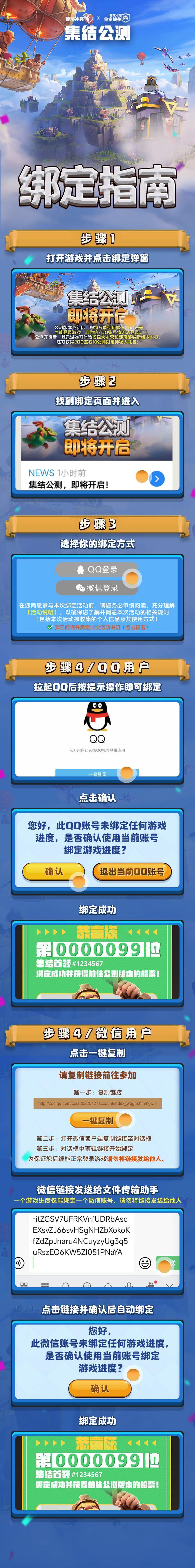 部落冲突supercell账号绑定微信,部落冲突账号如何绑定好游快爆